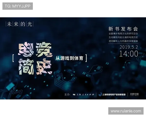 《全球电竞行业迎来新变革 游戏赛事发展潜力与挑战并存》