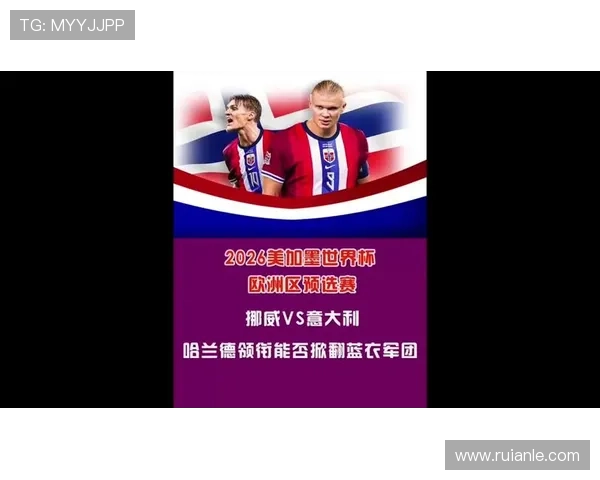 世界杯预选赛进入关键阶段 各大豪门争夺出线名额激战正酣