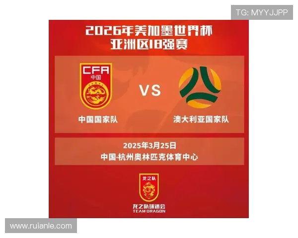 中国足球队备战世界杯预选赛 新教练带来战术革新全力冲击晋级目标