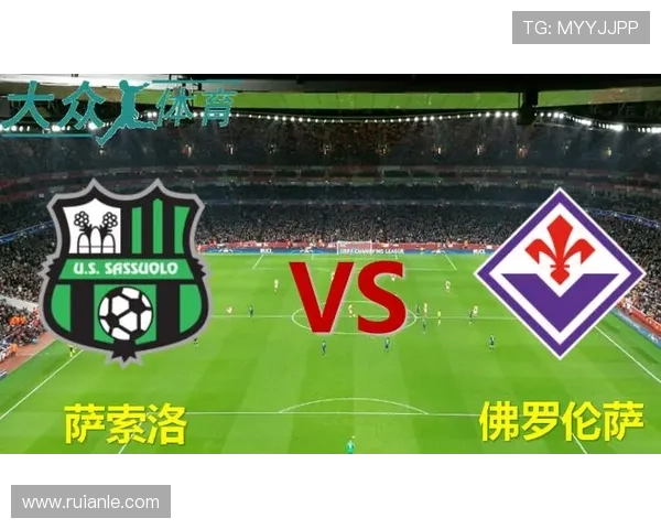 萨索洛队积极调整阵容力争在新赛季意甲联赛中重返中游巩固球队竞争力